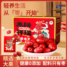 金时悦一级去核大红枣500g无核新疆特产免洗即食休闲零食礼盒装