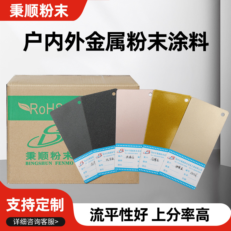 平光哑光无光耐高温涂装室内外金属粉末涂料热固性静电喷涂油漆