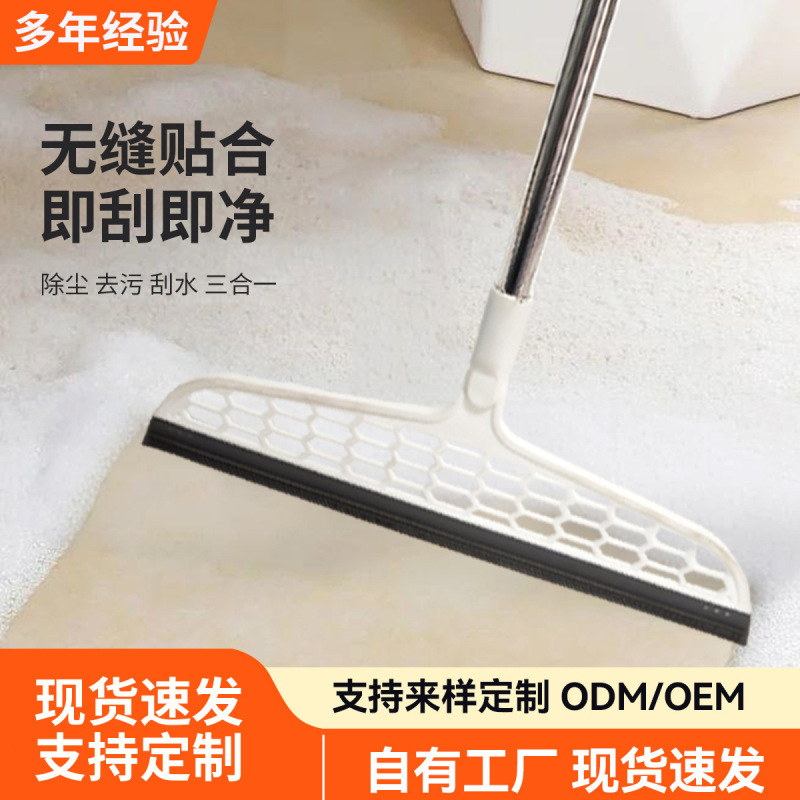 地板扫水扫把家用卫生间浴室厕所扫头发地刮刮水器硅胶魔术扫把|undefined