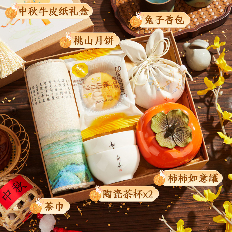 中秋节礼物实用企业活动公司送员工节日福利伴手礼品2025新款礼盒|undefined
