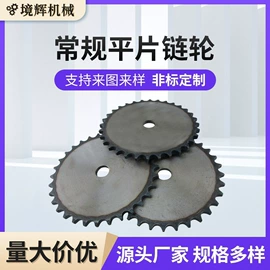 齿轮;传动链;带轮