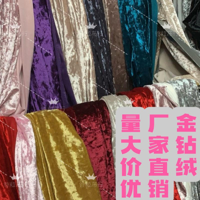 Golden Diamond Fleece Ice Fleece Glossy Velvet Velvet Fabric Diamond Fleece Fabric Elastic Concave Convex Gold Velvet Autumn and Winter Golden Diamond Fleece Ice Fleece Glossy Velvet Velvet Fabric Diamond Fleece Fabric Elastic Concave Convex Gold Velvet Autumn and Winter