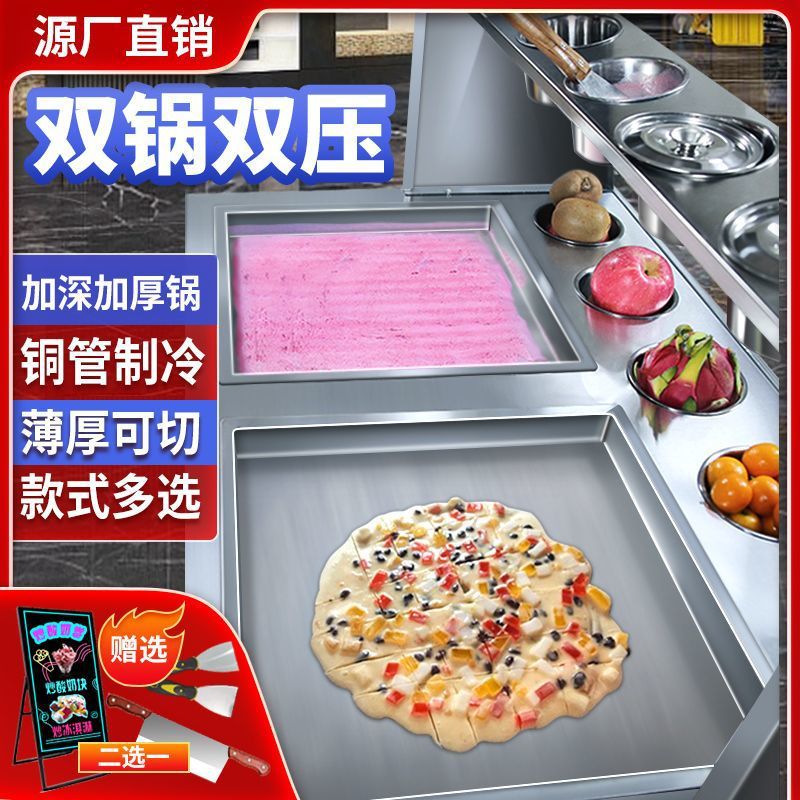 Máquina de frita de helado de yogur de corte grueso comercial helado mercado nocturno barraca frita máquina de frutas