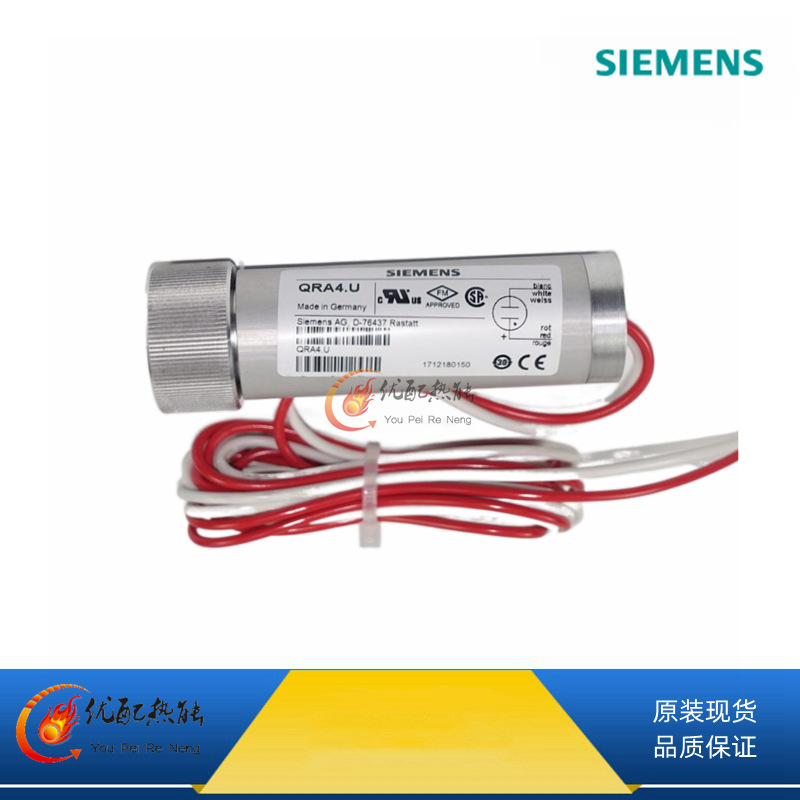 供应燃烧机火焰探测器 QRA4.U 德国Siemens西门子光电管火检探头