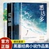 [Complete 4 volumes] Hesse's works