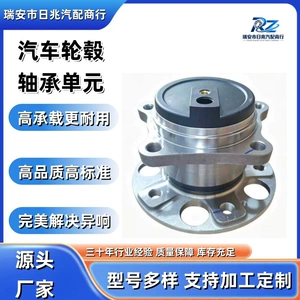F183301210 Car wheel hub bearing, compatible with Jetour Dashing/X70 Plus 4WD rear wheels