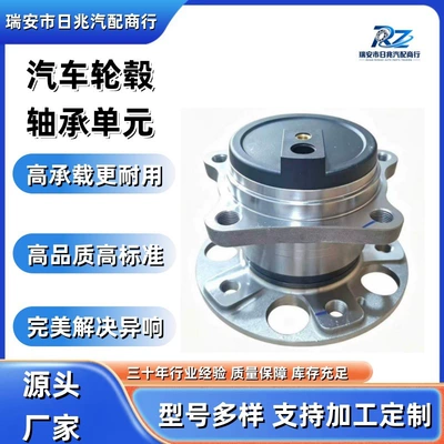 F183301210 Car wheel hub bearing, compatible with Jetour Dashing/X70 Plus 4WD rear wheels (Bearing)