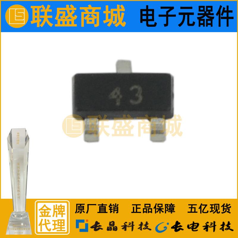 CJ长晶 长电带阻尼三极管DTC143XM丝印43三极管SOT-723数字阻尼管