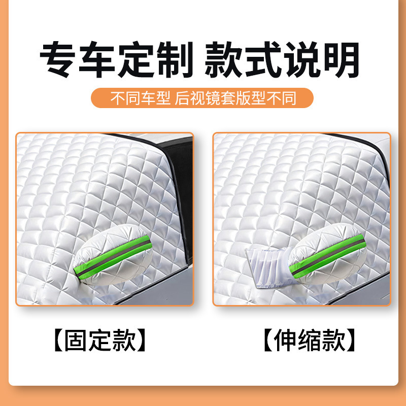 Volkswagen Car Cover for Volkswagen Magotan 330 Half Cover 23 Winter Sunscreen Rainproof (Car snow shield) - customized-model-description