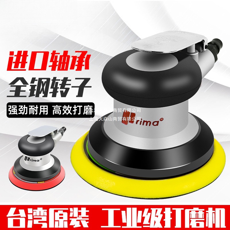 台湾prima气动打磨机圆形砂纸机全钢吸尘干磨机工业级气磨抛光机