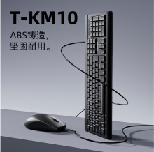 ���� T-KM10USB���߼��������װ�ʼǱ�̨ʽ���Լ�����ð칫��Ϸ