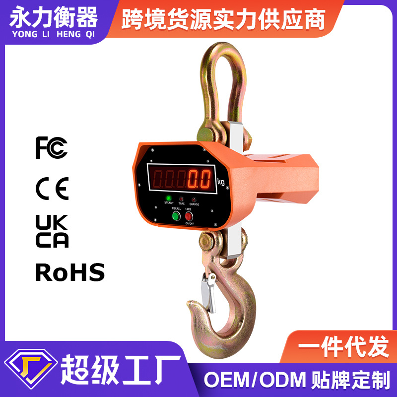 CRANE SCALE3T5T10T工业电子吊钩秤挂秤行车秤天车秤无线电子吊秤