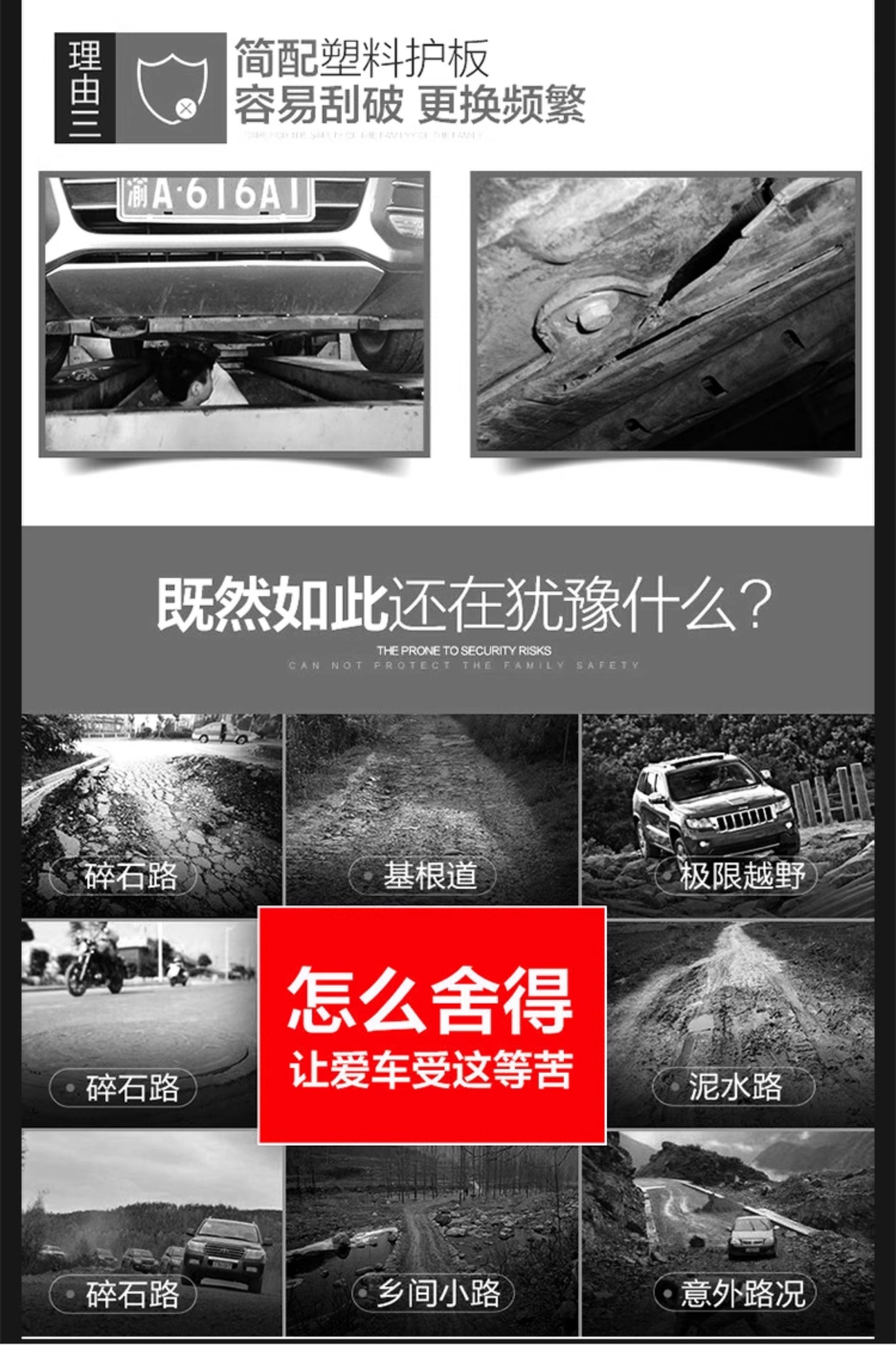 25 Models of Byd Xia Underbody Protection Panels, Original Factory Chassis Armor, Engine and Fuel Tank Protection, Undercarriage Shield