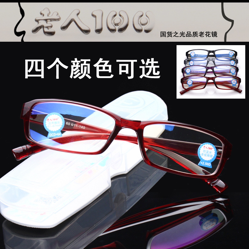 New Elderly 100 Anti -Blu -ray Old Flower Mirror Red Purple Gray Box…