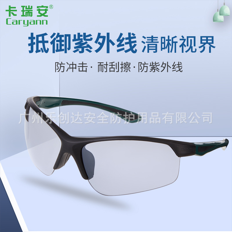 Lechuang Dhaka Ruian Caryann goggles windproof sand riding goggles labor protection polishing anti-splash dustproof