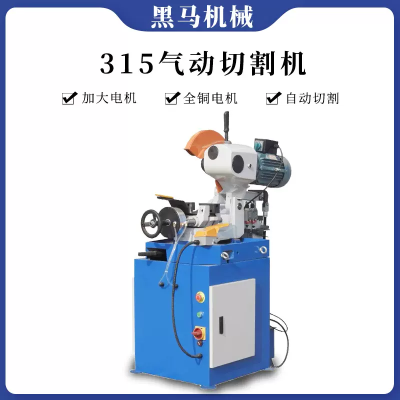 金属切管机315高精度无毛刺金属圆锯机45度角切割机钢材半自动