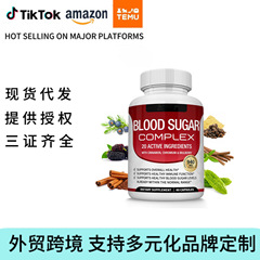 跨境血糖复合维生素胶囊欧美有机甜菜根叶绿素滴剂速卖通tk保健品