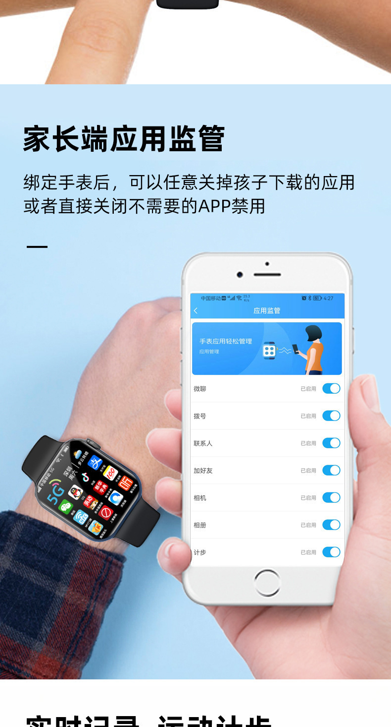 Xiaomi and Huawei mobile phones are suitable for large-screen dual-camera children's smart smartwatches. Junior high school and high school students can insert cards undefined
