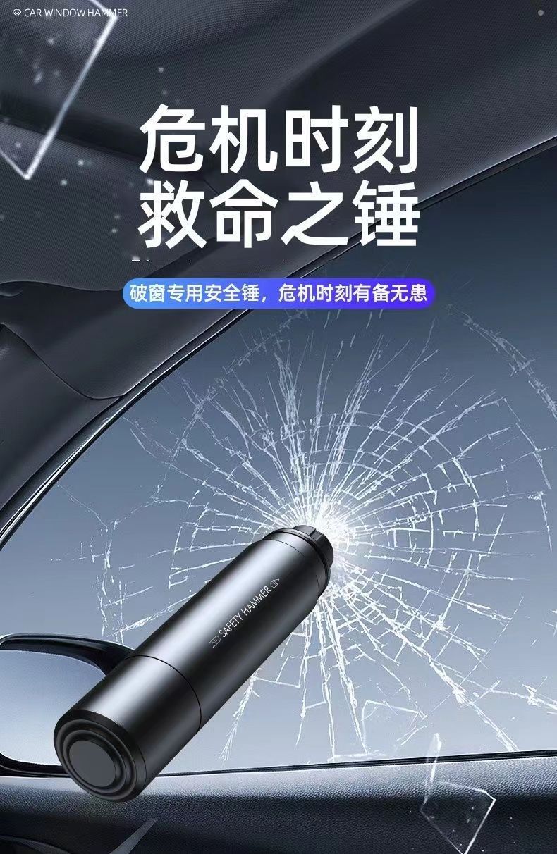 One-Second Window Breaker, New Car Safety Hammer, Multi-Functional Car Safety Hammer, Car Universal Three-In-One Window Breaker