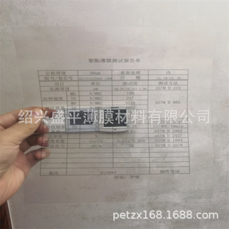 PET带背胶普通激光打印机薄膜30um厂家直销防尘半透明超薄不干胶