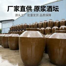 加厚四川陶瓷大酒坛瓦罐土陶酒缸生产厂家2000斤储发酵缸粗陶