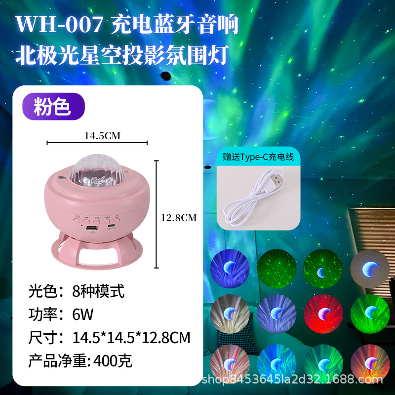 跨境蓝牙音响极光氛围灯360°七彩星空投影灯网红小夜灯蓝牙音箱|undefined