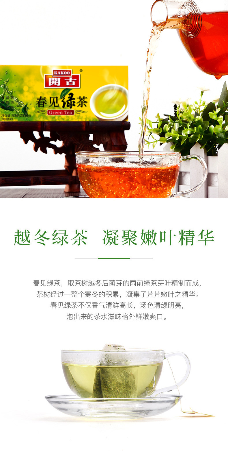 Bubble tea bag Chunjian green tea 4.jpg