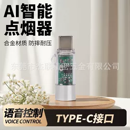 充电打火机;打火机;车用香水香薰