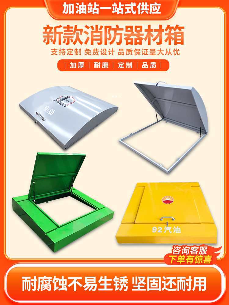加油站油井盖箱油罐井口铝板装饰盖方弧形罐区石油口盖掀起式井罩