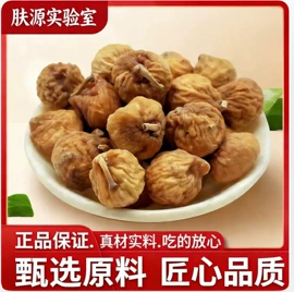 代用/养生茶;花果茶;其他药食同源