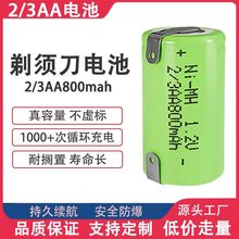 ��횵�늳�2/3AA800mAh1.2V懿ɳ���m������28*14mm�羳���l