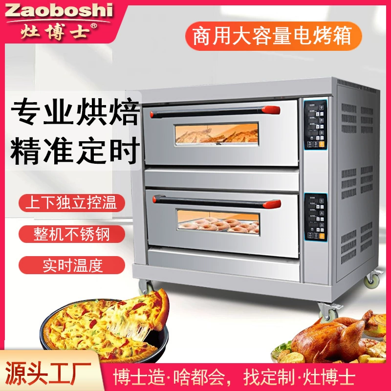 Коммерческая электрическая печь 24 двухслойная четырехдискаверная 110-540V полный 304 из нержавеющей стали печь для выпечки смарт-компьютерная версия