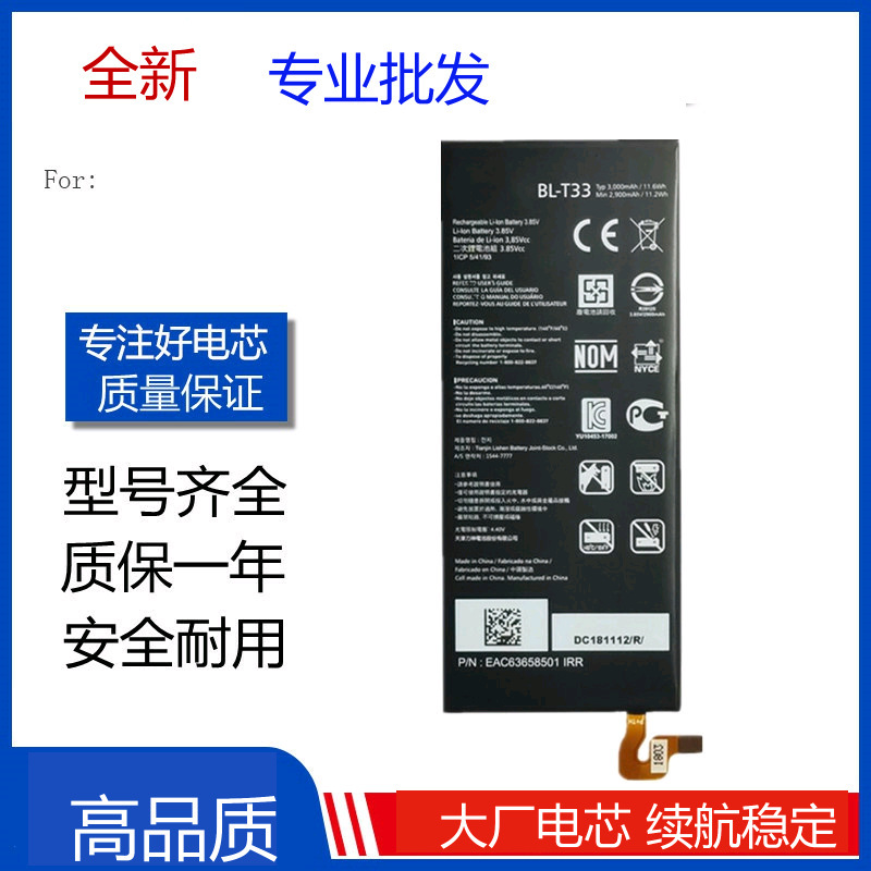 适用LG Q6电池Q6+ M700AN M700N X600手机BL-T33电板电池 Battery
