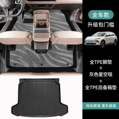 Universal Foot Pad: floor mats for interior modification - full-setfloor-mats-trunk-mat-gray-starry-sky-carpet-nissan-nx8extended-range-version