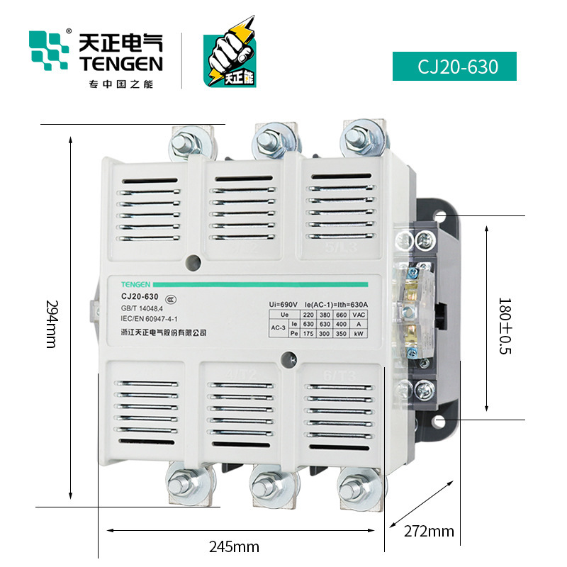 TENGEN天正电气 CJ20-630A 交流接触器220V 380V星三角启动接触器