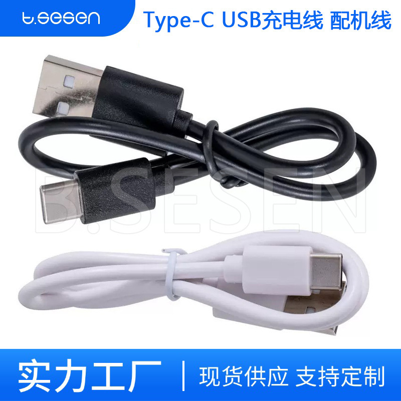 type-c data cable usb charging cable is suitable for Android Huawei Bluetooth headset charging treasure TC distribution line 2A type-c data cable usb charging cable is suitable for Android Huawei Bluetooth headset charging treasure TC distribution line 2A