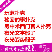 情趣骰子夫妻前戏调情挑逗夜光文字色子情趣扑克筛子成人性用品