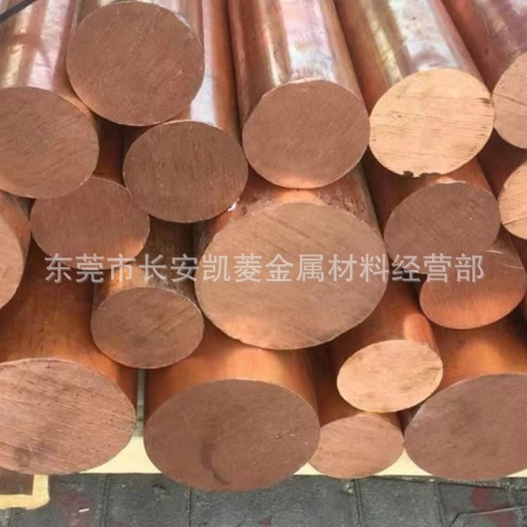 东莞铜合金 T1紫铜板 T1紫铜棒 国产T1紫铜排