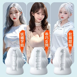 名器倒模;其他情趣用品;仿真阳具