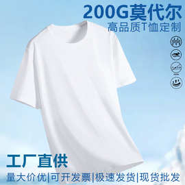 圆领t恤热转印广告衫文化企业短袖莫代尔衣服印logo图工作服批发