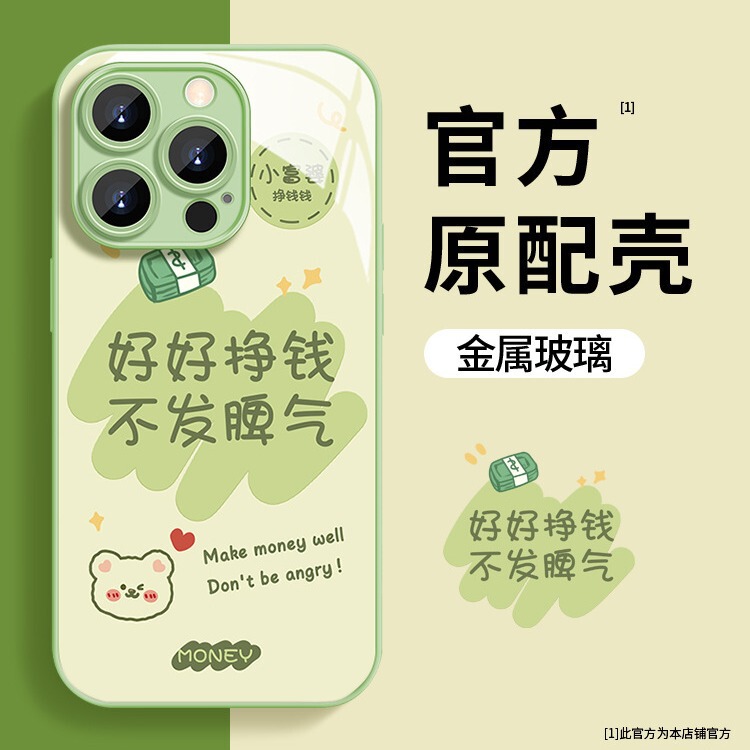 Make money for Apple 14plus phone case iphone15promax liquid 13 glass xs summer green Make money for Apple 14plus phone case iphone15promax liquid 13 glass xs summer green