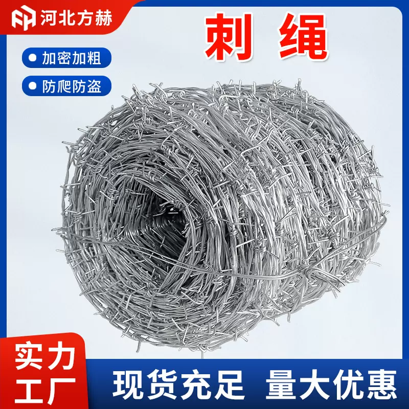 刺绳刺丝围网镀锌刺丝围墙围栏防盗刺网钢丝刺绳带刺铁丝双股刺绳