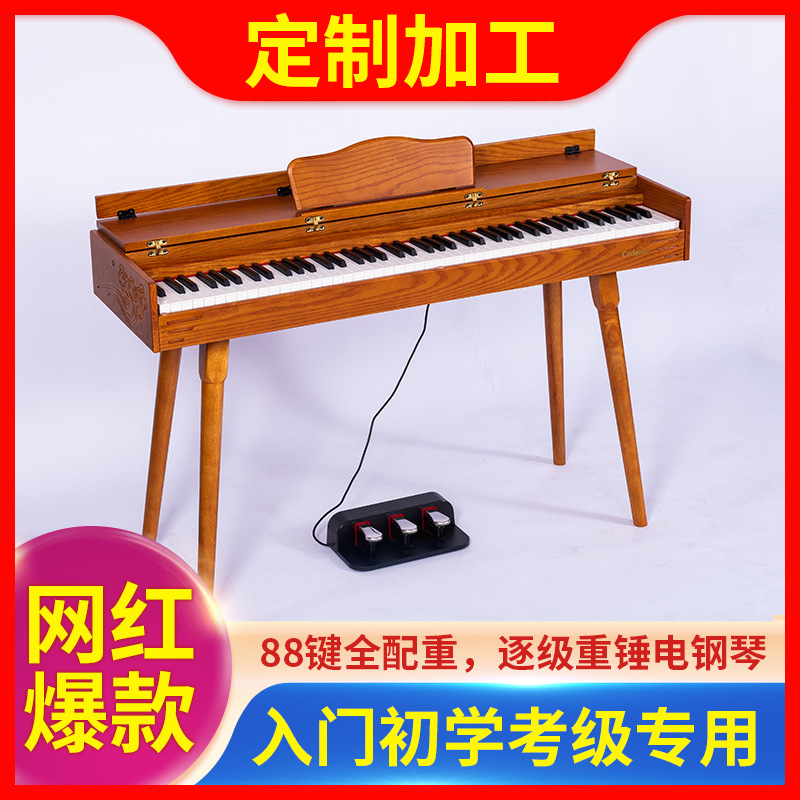 【订制908实木】数码电子钢琴88键逐级重锤键盘初学入门级培训|ru