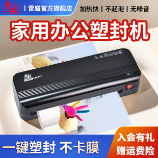 Leisheng plastic sealing machine small office home a4 plastic machine mini photo photo professional laminating machine LM-217 hot