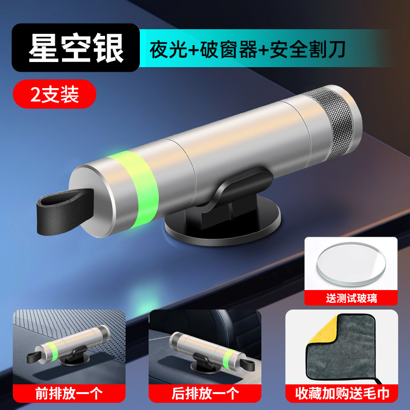 ✅뜨거운 판매 2 팩✅[스타리 스카이 실버] 앞줄과 뒷줄에 하나씩 있어 더욱 안전합니다 | 테스트용 유리 포함 | 차량용 물티슈 포함