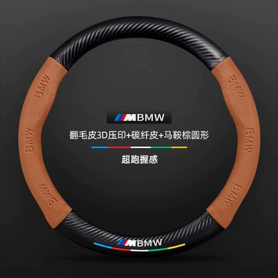 Steering wheel cover, wheel cover one series x1i/x3 three - suede-3d-embossed-carbon-fiber-leather-saddle-brown-round-without-label-38cm