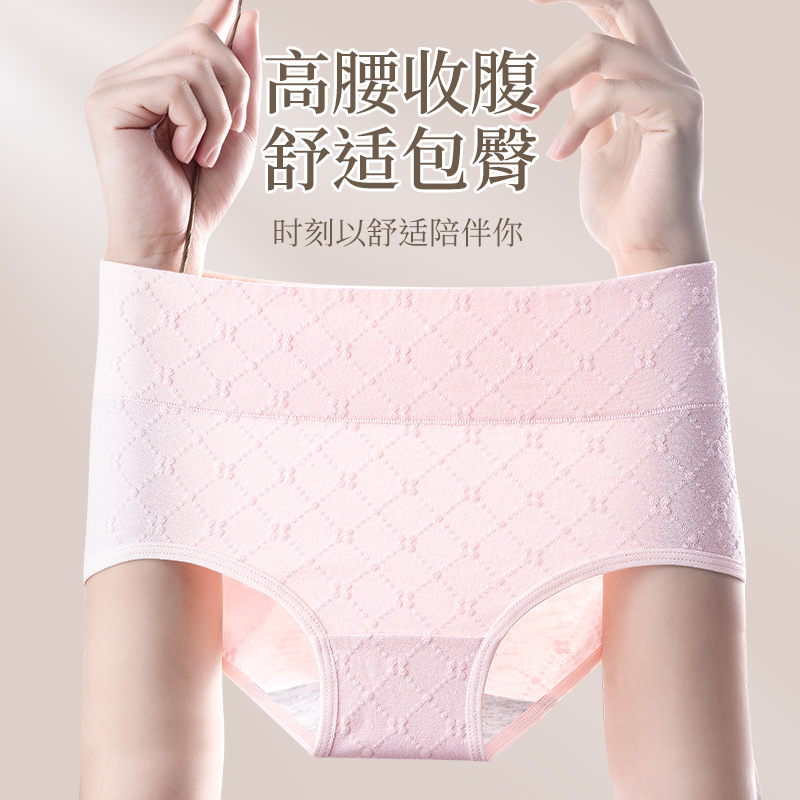 Nueva ropa interior de diseño jacquard de algodón jacquard de cintura alta para mujer, entrepierna antibacteriana de algodón puro, diseño jacquard de cintura alta, refrescante