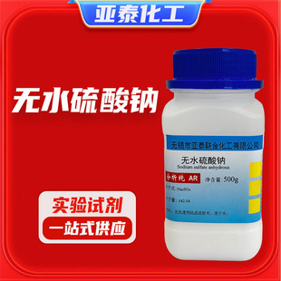 �oˮ�����c ���Wԇ��������AR500�� ƿ�b7757-82-6 �S��ֱ�N�F؛