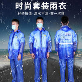 PVC防雨服透明雨衣套装 分体户外骑行反光 批发牛筋防暴雨