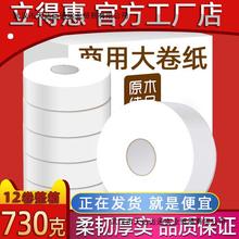 【47.01元抢66399件，抢完恢复66.2元】卫生纸巾卷筒纸整箱批发厕